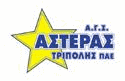 Asteras Tripolis Nogomet